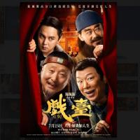观影兑换 券