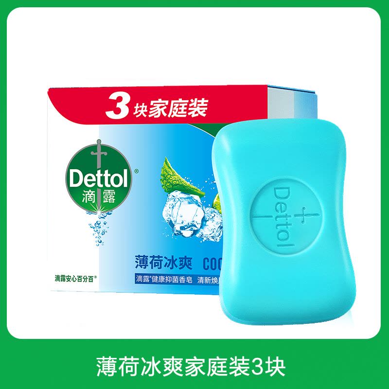 滴露香皂薄荷冰爽115*3图片