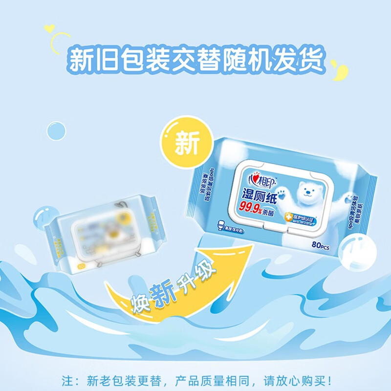 心相印 XCY080+P2 湿厕纸系列高清大图