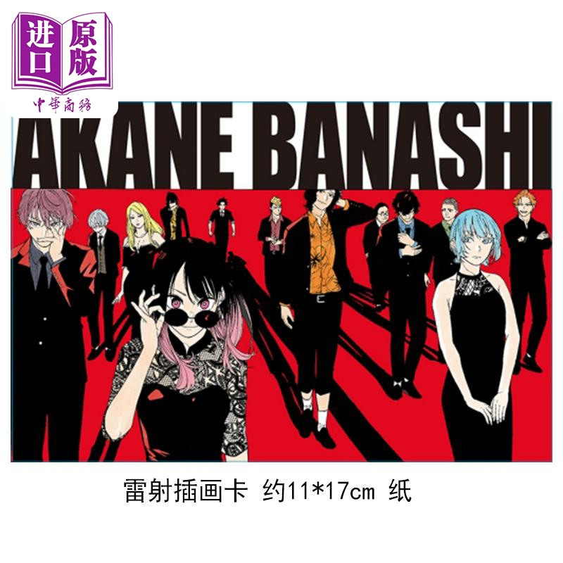 [正版]漫画 朱音落语 11 首刷限定版 马上鹰将 末永裕树 台版漫画书 东立出版中商原版