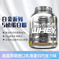 Muscletech肌肉科技乳清蛋白增肌粉健身男健肌粉瘦人增重蛋白质粉 5磅