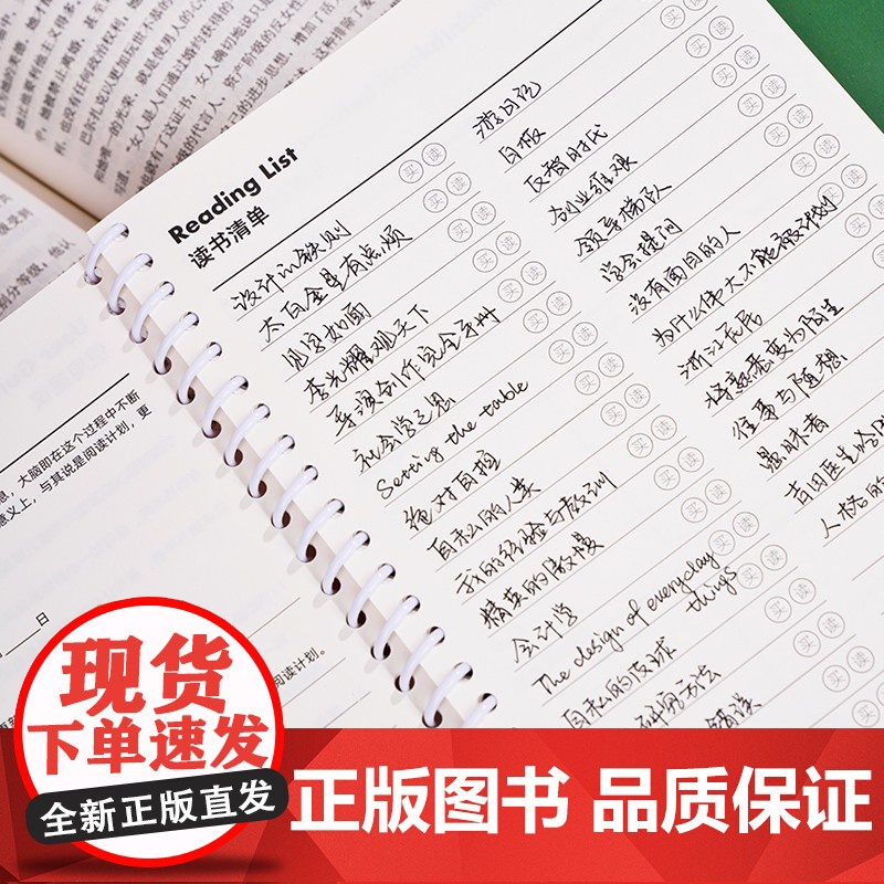 趁早主题手册 灵魂巨人 读书手册 阅读读后感 记录本子 摘抄摘记 手帐 读书效率手册高清大图