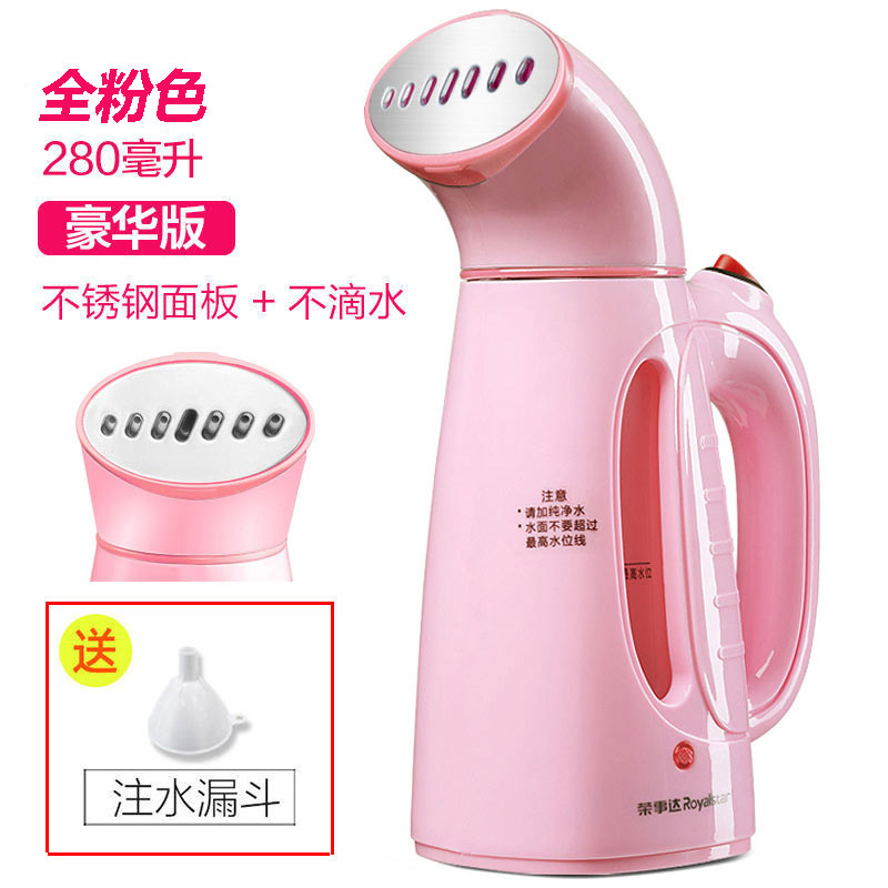 荣事达手持挂烫机家用便携式熨烫衣服小型蒸汽 电熨斗