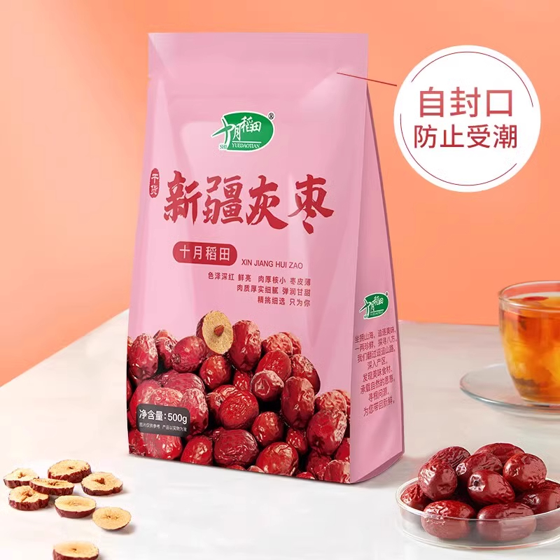 十月稻田 新疆灰枣500g 1斤 新疆特产 小红枣 零食 煲汤煮粥 粽子高清大图