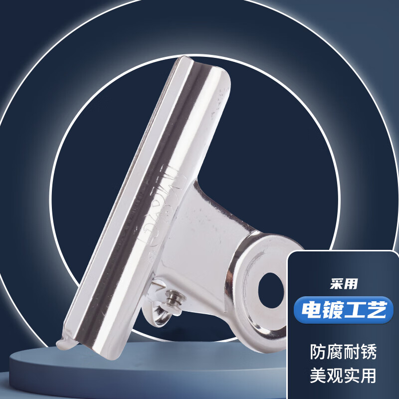 晨光(M&G)圆形票夹51mm6只装ABS92643高清大图