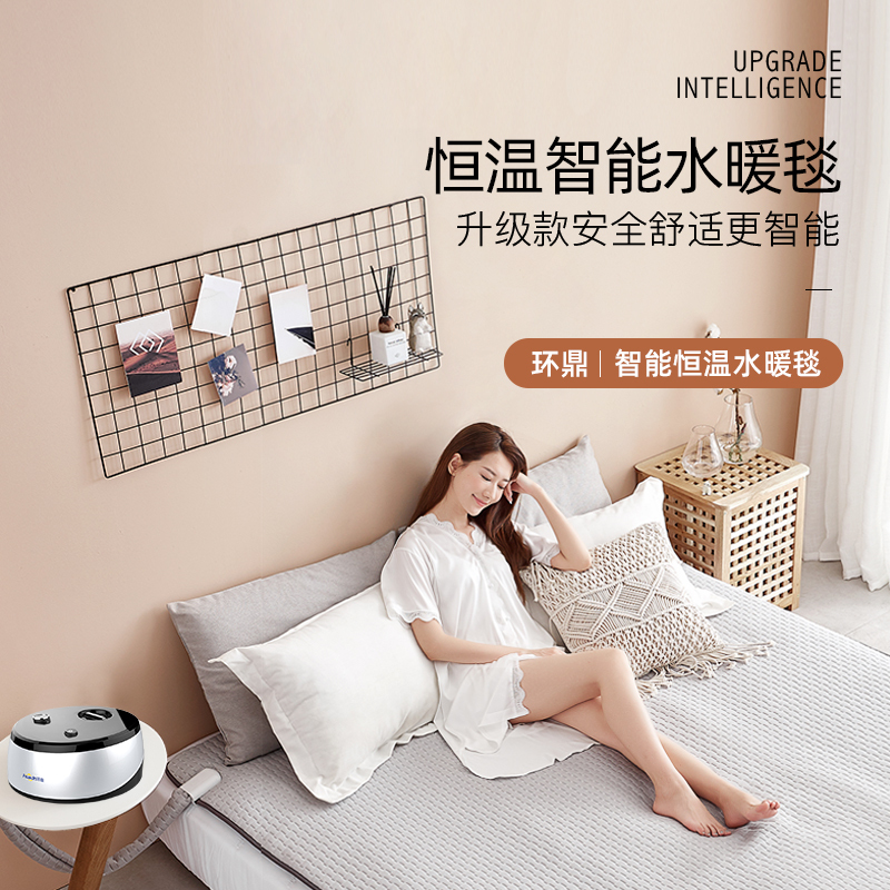 环鼎(huanding)水暖毯1.8*2.5m电热毯水循环水电褥子双人多人除湿烘被电热毯家用安全不上火1801高清大图