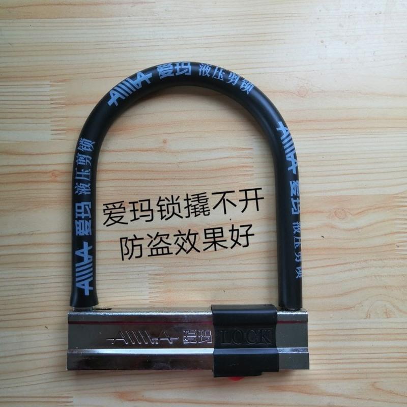 爱玛电动车电瓶车防盗锁具摩托车三轮车防盗锁自行车u型锁80