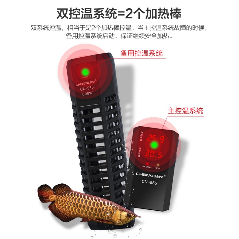 鱼缸加热棒自动恒温省电加温棒电热棒水族箱大功率龙鱼加热器高清大图