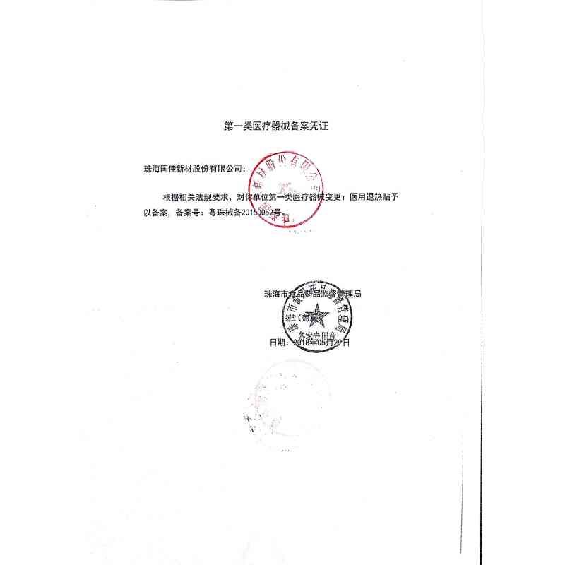 兵兵官方正品儿童退热贴12片装小儿护脑退烧贴物理降温贴婴幼儿12贴/盒适用于3月龄以上儿童成人孕妇老人买两盒送6贴