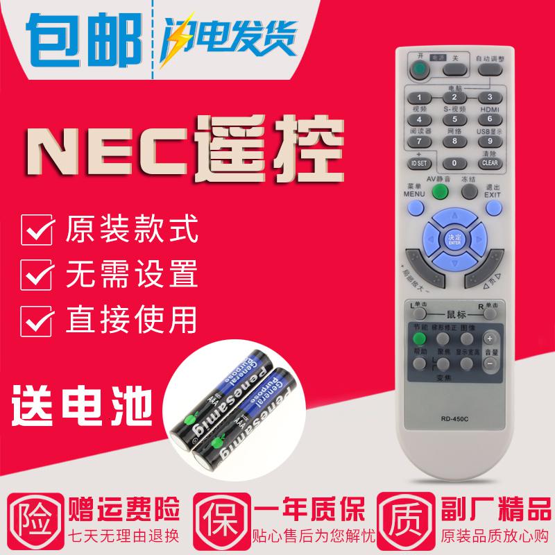 原装款NEC投影机仪遥控器NP-CA4155W CA4115X CA4255X CA4350X高清大图
