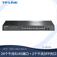 TP-LINK普联 TL-SG3226 商用24口千兆二层网管核心交换机(2千兆光纤口)企业级交换器分线器集线器分流器