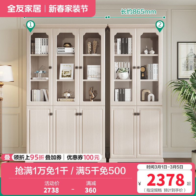 122021_书柜 二门书柜+三门书柜