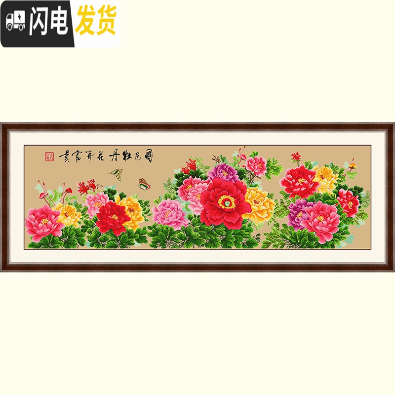 三维工匠十字绣九尺牡丹国色牡丹花开富贵2米3米客厅大画2020新款 1.5米[丝线中格3股]白布印花高清大图