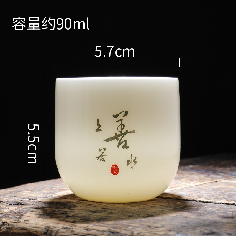 华普思羊脂玉瓷功夫茶杯陶瓷主人杯中式家用茶具喝茶90ml品茗杯 上善若水 4只装