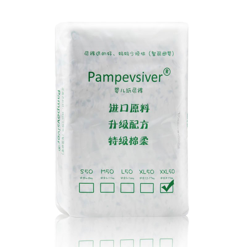 pampevsiver(白金炫薄)婴童纸尿裤XXL50片不起坨不断层全芯体超薄干爽透气防漏柔软舒服尿片[新款限时特卖]