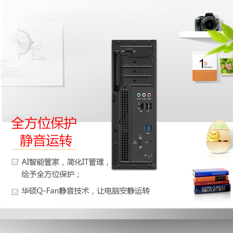 华硕(ASUS)商用台式电脑单主机D320SF(G3930 4G 1T WIFI Win10 )