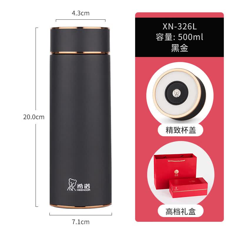 希诺 玉石抗菌真空保温杯 XN-326L黑金500ml