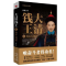 诺森大清钱王:4:资本大博弈萧盛9787551139465花山文艺出版社