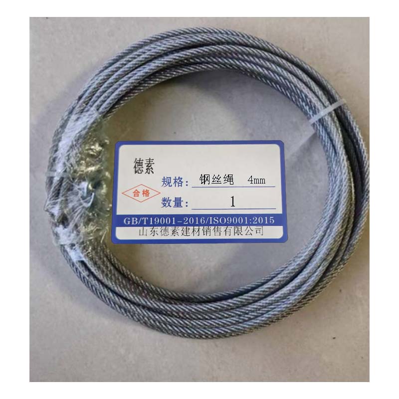 德素 不锈钢钢丝绳 4mm/米高清大图