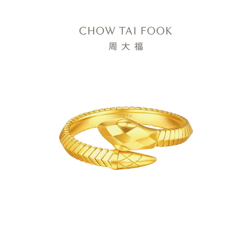 周大福本命年蛇年生肖纹路蛇黄金戒指女(工费:520计价)EOF1347 15号约4.90g