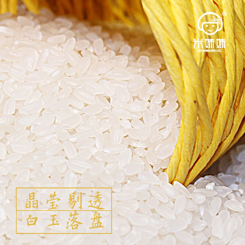米妹妹(MIMEIMEI) 五福稻五常大米礼盒5kg 粒粒白皙 光滑如玉高清大图