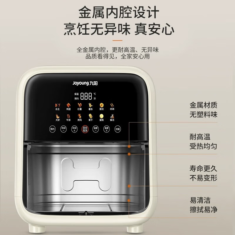 九阳空气炸锅KL55-V189高清大图