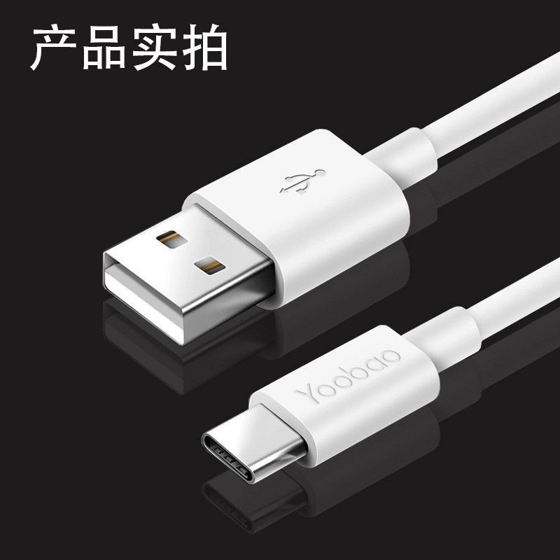 羽博type-c数据充电线2.4A快充适用于小米华为三星手机充电线 YB400C(1.2米)