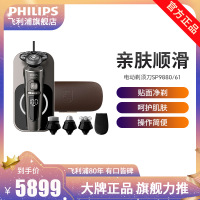 飞利浦(Philips) 电动剃须刀 SP9880/61 男士刮胡刀充电式胡须刀无线充电旋转式剃胡刀三刀头全身水洗