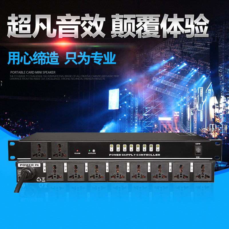迪玠宝（DISJBO）T-10 10 路电源控制顺序管理器开关 电源时序器高清大图