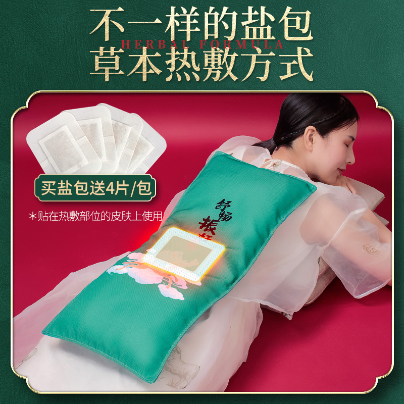 茗振电子 电热敷盐包 MZ-MR059(宫廷绿)中药配比 9档选择 祛寒除湿 暖宫暖胃 全身可用按摩器