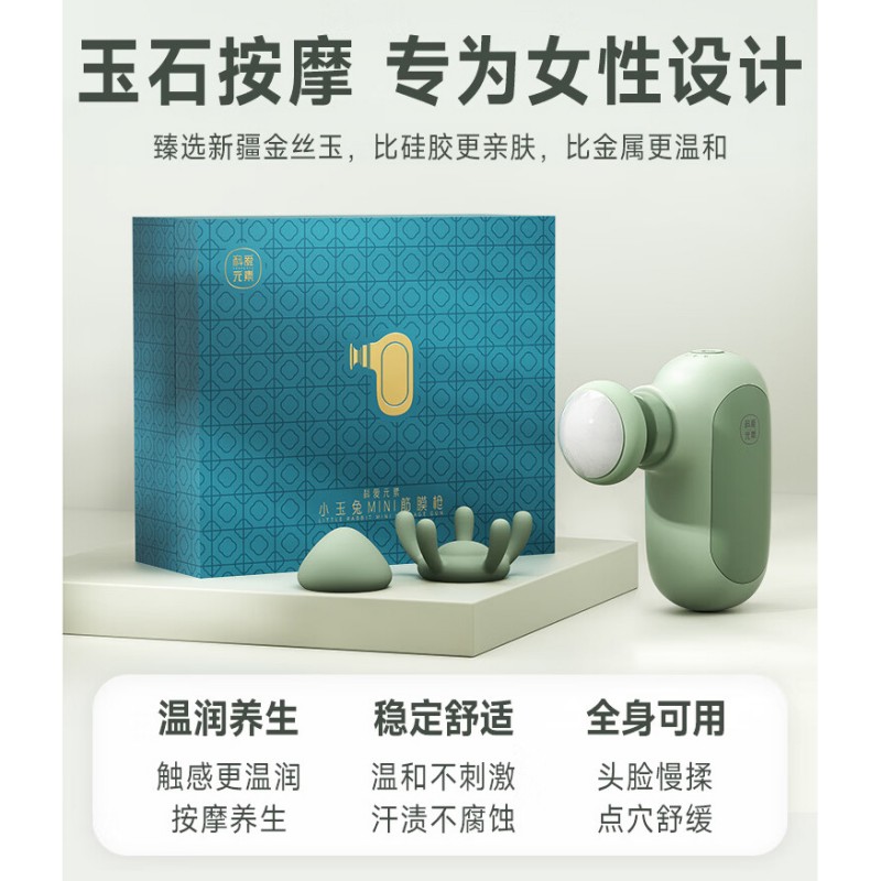 科爱元素 小玉兔MINI筋膜枪(标准版)高清大图
