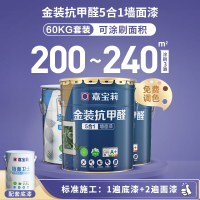 嘉宝莉金装抗甲醛五合一内墙墙面漆乳胶漆抗菌防霉可调色水性油漆涂料 20kg面漆 标准可刷约120平米