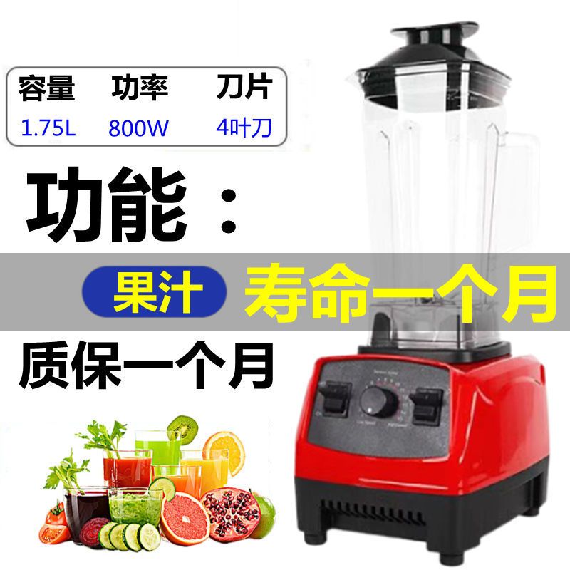 果汁款[800瓦]4叶刀 多功能榨汁机破壁机家用无渣豆浆机小型辅食机研磨机料理机搅拌机