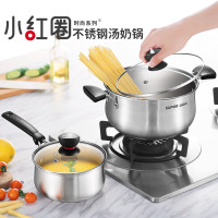苏泊尔(SUPOR)时尚系列小红圈304不锈钢奶锅小汤锅电磁炉通用ST16H1
