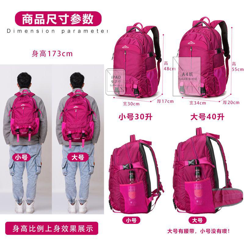 登山包女双肩包男旅行旅游轻便初中高中生书包防水大容量背包高清大图