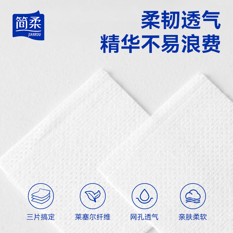 简柔 CH-019 可拉伸湿敷化妆棉 一次性高弹力美容院专用湿敷棉清洁 200片/包*3包高清大图