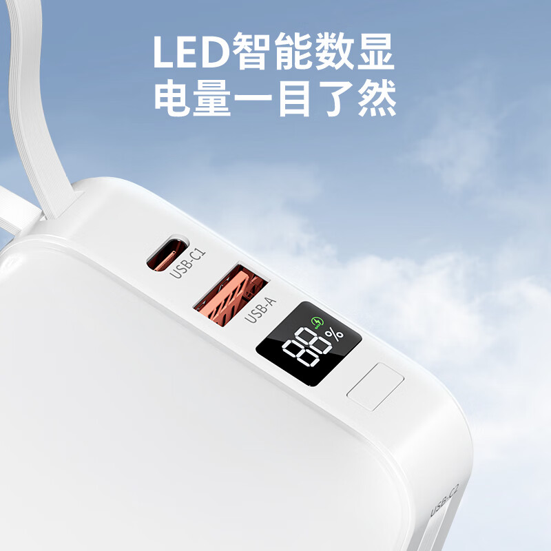 飞利浦自带双线迷你小巧便携充电宝 双向快充10000mAh大容量22.5W超级快充 可上飞机 适用苹果华为小米 白高清大图