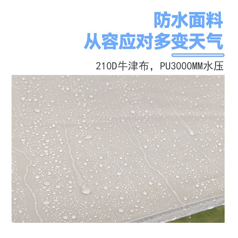 趣游帮 QU YO BANG 牛津布涂银天幕YB12-12M高清大图