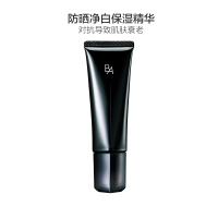 [防晒黑科技]POLA 宝丽 B.A防晒霜45g 清爽不油腻 SPF50 PA++++ 各种肤质通用