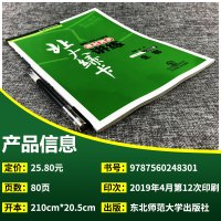人教版 新版北大绿卡八年级上册生物RJ版教材同步训练课时同步讲解训练习题初中初二8年级上册生物单元达标测试卷子辅导资料书