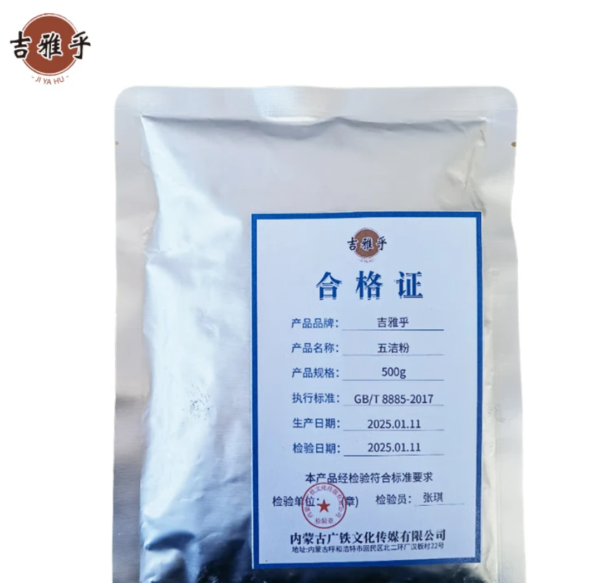 吉雅乎 五洁粉 去污粉 去油去污除锈除垢增白 500g/袋高清大图