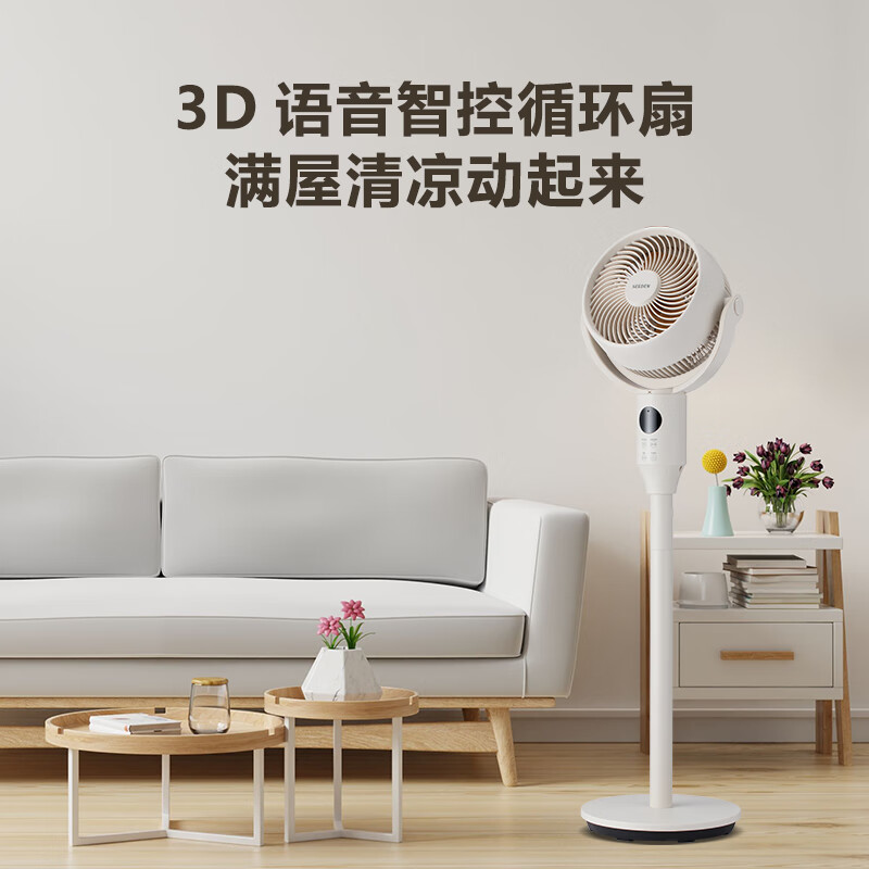 SEEDEN西点空气循环扇家用落地扇智能语音电风扇立式台式两用卧室客厅8寸立式循环扇XD-1800FF高清大图