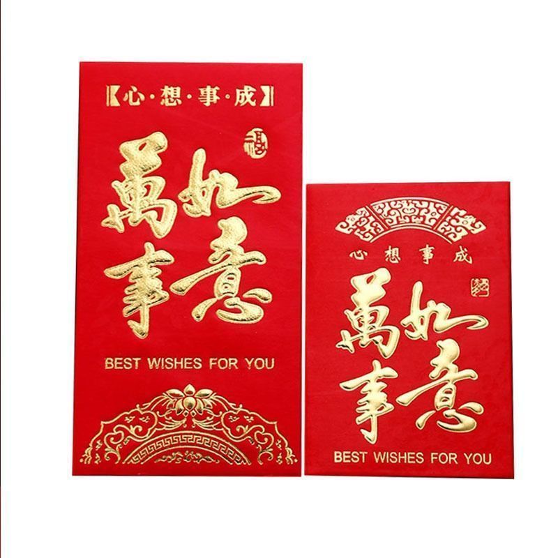 [福][6只装小号]结婚红包批发利是封创意个性百元千元新年压岁红包袋
