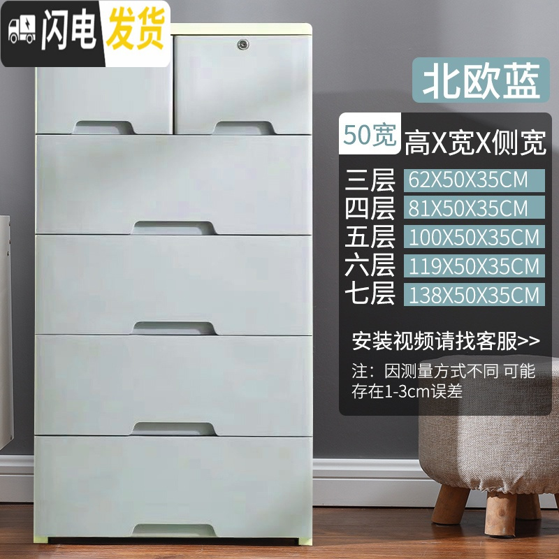 三维工匠加厚抽屉式收纳柜子塑料宝宝婴儿儿童衣柜储物柜多层整理箱五斗柜 加厚加大号50宽蓝色6层