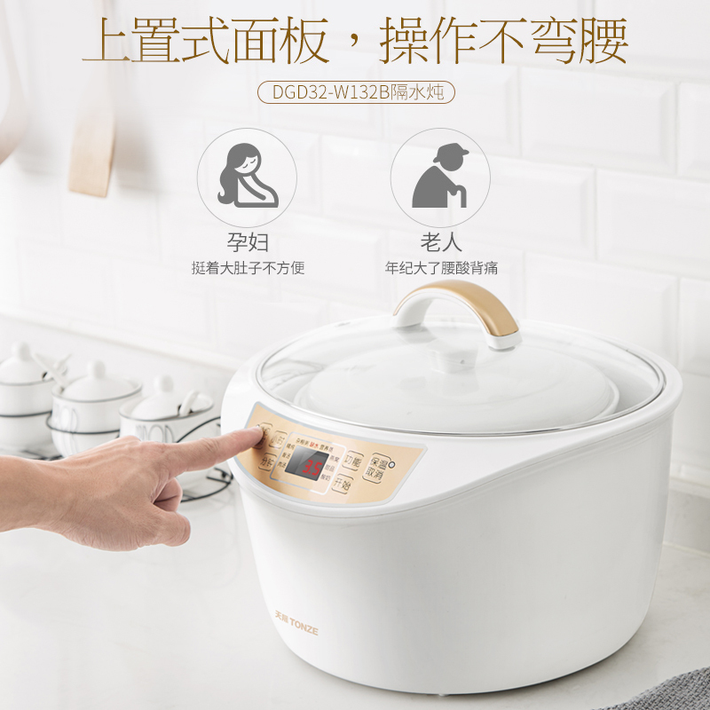 天际DGD32-W132B水密封隔水炖盅电炖锅陶瓷内胆煮粥煲汤锅一锅五胆养生电炖锅全自动预约定时3-4L/3.2升