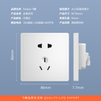 飞雕(FEIDIAO)开关插座 86型家用暗装超大面板PC支架 品意系列家用插座联体二三插 品意白10A五孔插