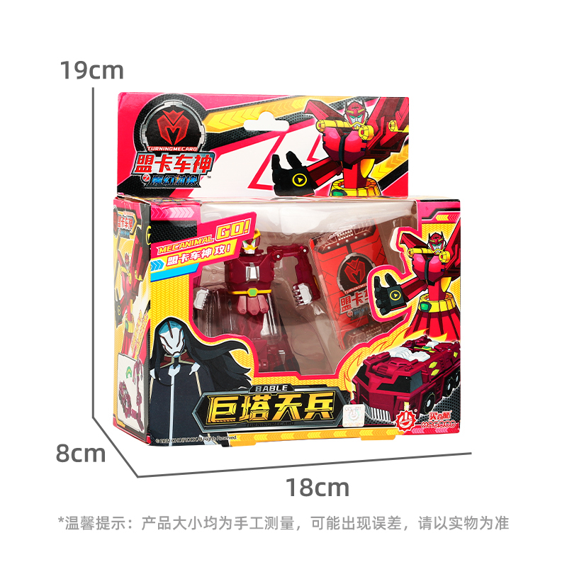 买奇酷盟卡车神变形玩具召唤卡片爆龙战车机甲魔幻对决巨塔天兵TM008