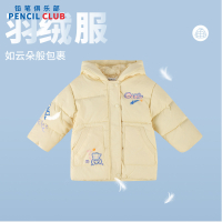 [1件3.5折]铅笔俱乐部秋冬新品女小童羽绒服儿童保暖外套宝宝连帽厚外套