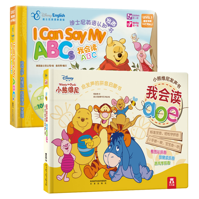 [正版]迪士尼英语认知发声书2册 我会读ABC+小熊维尼有声书·我会读aoe 2-3-4-5岁 益智游戏 玩具发声 英高清大图