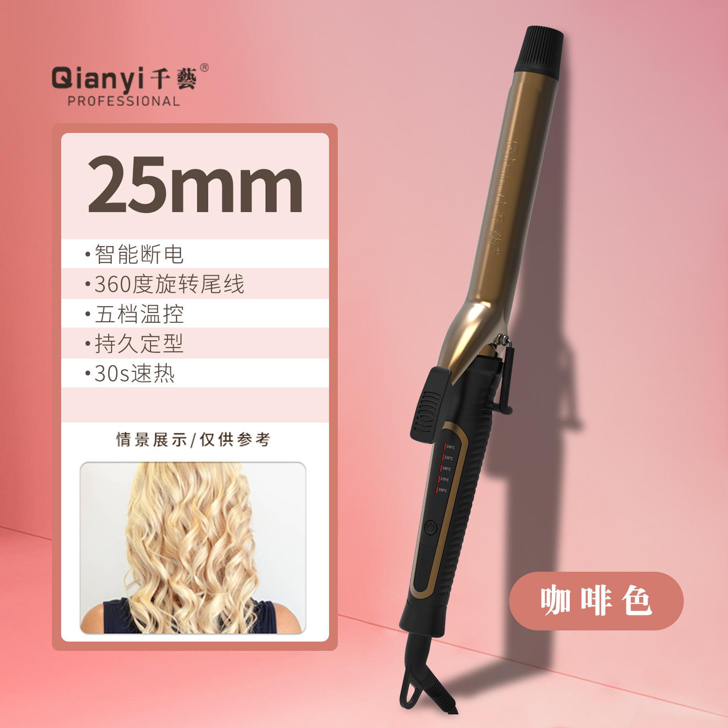 千艺 QY-2033金属镀层卷发棒持久定型护发化妆师美发沙龙专用大卷羊毛卷懒人神器生日礼物送女友 咖啡色25mm